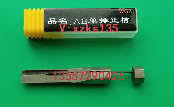 ab单排正槽13.jpg
