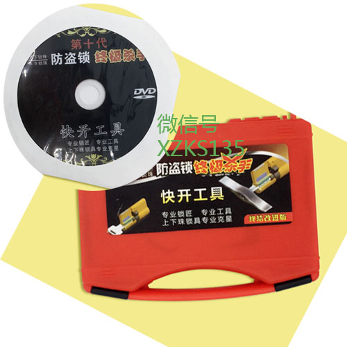 防盗门工具.jpg